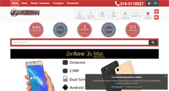 Desktop Screenshot of e-smartbuy.gr