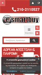 Mobile Screenshot of e-smartbuy.gr